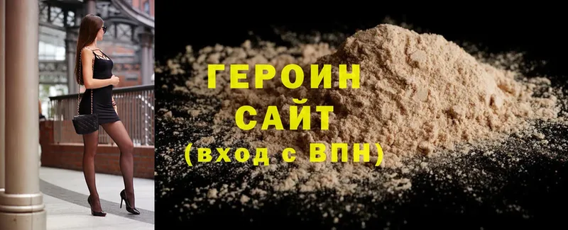 ГЕРОИН Heroin  сколько стоит  Фёдоровский 