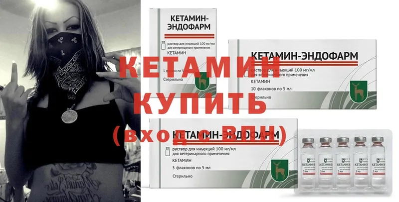 Кетамин ketamine  ссылка на мегу сайт  Фёдоровский 