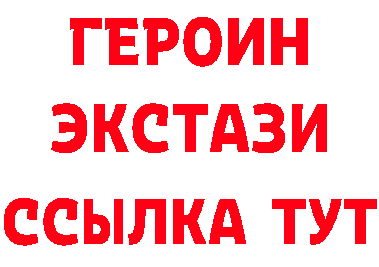 ГАШ 40% ТГК вход площадка MEGA Фёдоровский