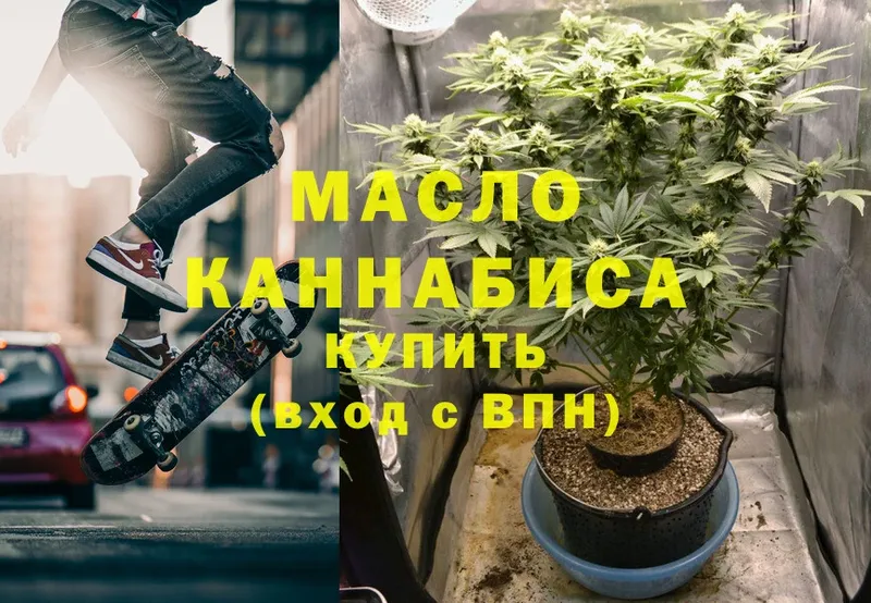 ТГК THC oil  купить закладку  Фёдоровский 